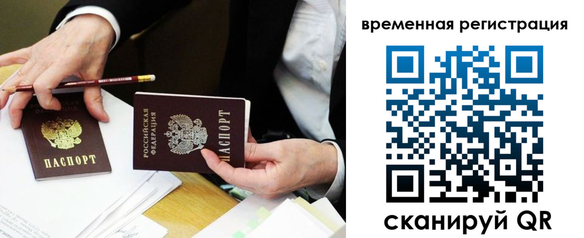 прописка законно в Кстово