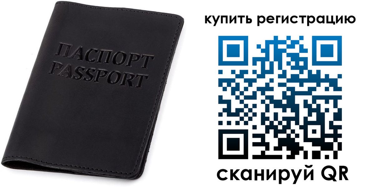 временная регистрация гарантия в Кстово