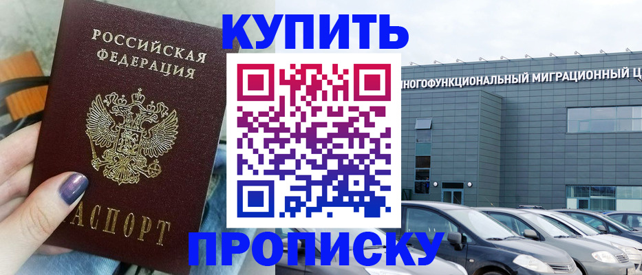 временная регистрация надежно в Кстово