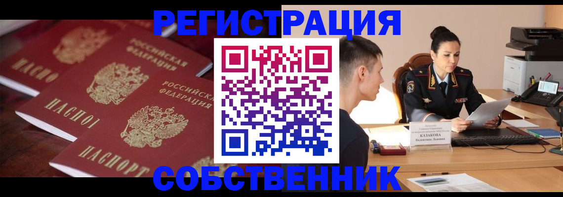 пропишу в квартире в Кстово