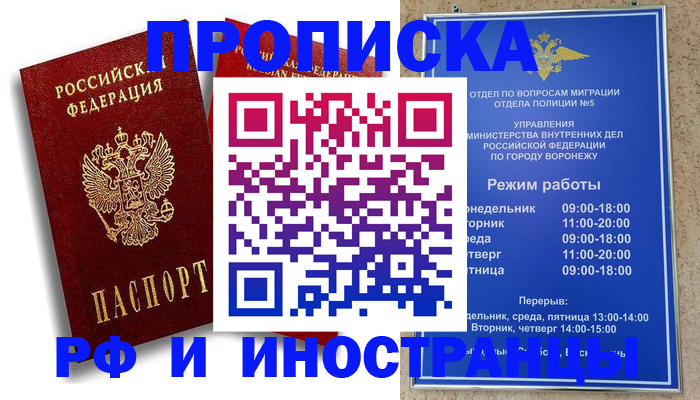 пропишу в квартире в Кстово