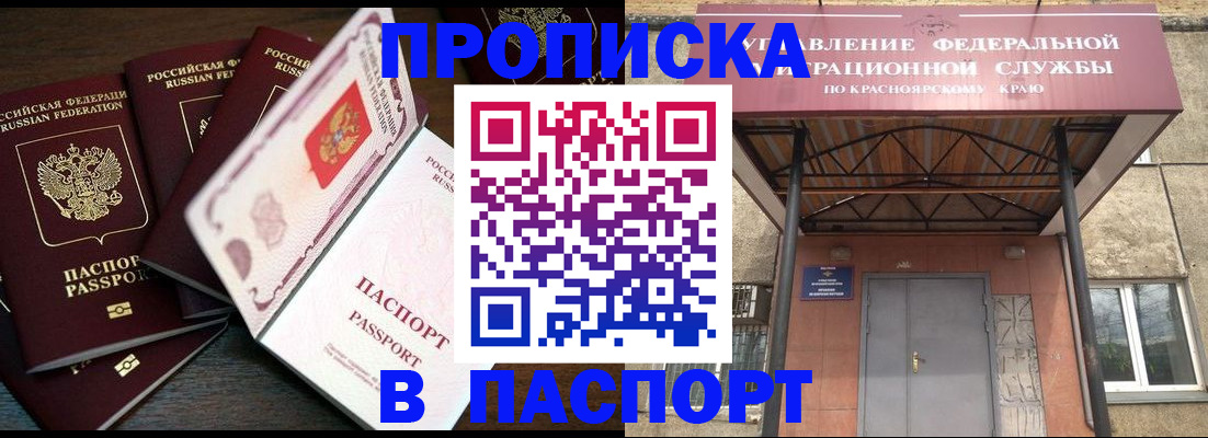 временная регистрация в квартире в Кстово