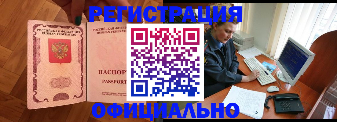 прописка для военкомата в Кстово